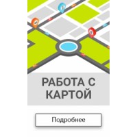 Работа с картой (Leaflet). Тематические карты. Кадастровый учёт (Росреестр).  Работа с картой (Leaflet). Тематические карты. Кадастровый учёт (Росреестр).